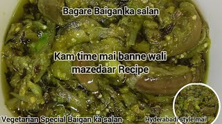 Bagare baigan ka salan recipe Brinjal ka salan vegetarian Food Baigan ka salan [upl. by Fletcher]