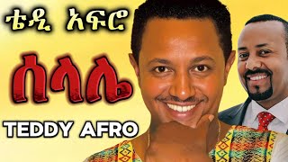 TEDDY AFRO  ሰላሌ ኅብረ ዝማሬ  Abiy  New Official Single 2024  With Lyrics [upl. by Aneerol]