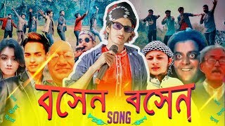 Boshen Boshen Song  The Ajaira LTD  Prottoy Heron  Bangla New Song 2019  Official VideoDj Alvee [upl. by Hummel]