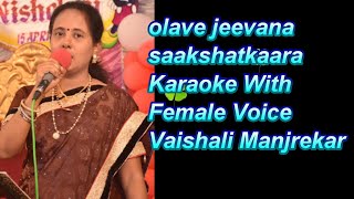 olave jeevana saakshatkaara Karaoke With Female Voice Vaishali Manjrekar [upl. by Sigismundo]