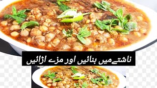 Lahori Chikar Cholay RecipeSafed Chanay Ka SalenHow to make Chickpeas at HomeRanisFoodCorner [upl. by Ursulette]