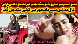 Aliza Sehar Viral Video  Aliza Sehar New Vlog  Aliza Sehar Tik TokBolo Pakistan [upl. by Vallery]