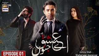 a ishqe janoon episode 1 shahriyar manawar USNA sha coming Soon geo tv DRAMAZ AUM [upl. by Selinda]