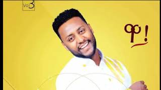 Wa ዋ  Teddy Tadesse 2018 New Ethiopian Gospel Song [upl. by Kalikow]