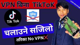 VPN बिना TikTok यसरी चलाउनुहोस  How To Use TikTok In Nepal [upl. by Noired]