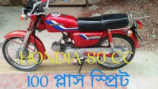 JAPAN HONDA CD80 হান্ডেট প্লাস স্প্রিট [upl. by Amersham]