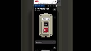 さいたま新都心駅1番線ドアが閉まりますの音声か流れません [upl. by Nyliret]