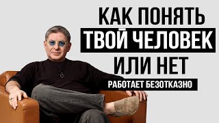 РАБОТАЕТ БЕЗОТКАЗНО  Чтобы ВСТРЕТИТЬ СВОЕГО МУЖЧИНУ НУЖНО  Михаил Лабковский Михаил Лабковский [upl. by Albrecht174]