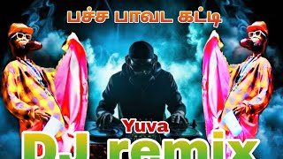 DJYuva  பச்ச பாவாட கட்டி  Dj remix  DjYuvaofficial tamilnewgana [upl. by Dodge]