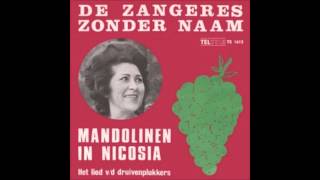 1972 ZANGERES ZONDER NAAM mandolinen in nicosia [upl. by Xylon]