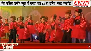 AGRA NEWS ST FRANCIS CONVENT SCHOOL AGRA 66Th ANNUAL DAY FUNCTION CELEBRATION 2022 [upl. by Yeltnarb]