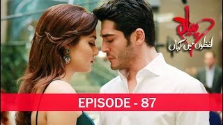 Pyaar Lafzon Mein Kahan Episode 87 [upl. by Svoboda]