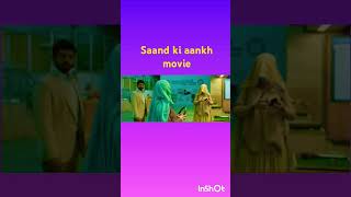 🎥🎬Saand ki aankh 2019 movie saandkiaankh movie shorts [upl. by Mcevoy]