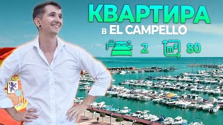 EL CAMPELLO Продажа квартиры в Эль Кампельо Недвижимость в ИспанииКвартира в АликантеCOVETA FUMA [upl. by Nylanna485]