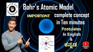 Bohrs Atomic model CBSE class12 In kannada physics chemistry complete concept NEET JEE CET [upl. by Ameg]