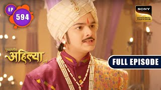 Malerao पर आरोप  Punyashlok Ahilyabai  Ep 594  Full Episode  13 Apr 2023 [upl. by Hamnet]