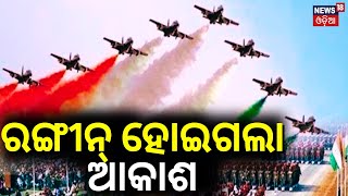 Republic Day 2024Indian Air Force Displays A Spectacular Air Show In Republic Day FlypastOdia News [upl. by Nnod928]