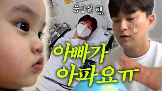 VLOG 아들한테 수족구 옮은 아빠🤒 역대급 아픈 성인수족구 [upl. by Albion]