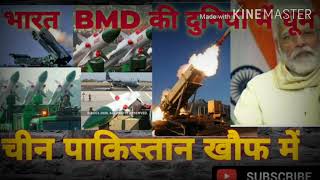 INDIA GOING TO DEPLOYING BMD SYSTEM [upl. by Aicirtal]