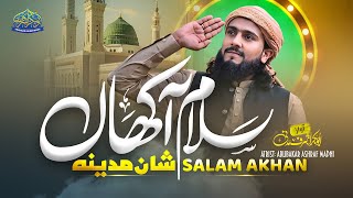 Madine Pak Di Pyari Baharan Noo Salam Akhan  Abubakar Ashraf Madni  New Naat 2024 [upl. by Adnar]