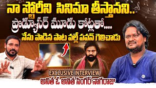 Anitha O Anitha Song Writer Nagaraju Exclusive Interview  Anitha Nagaraju  Bharathi TV [upl. by Neema]