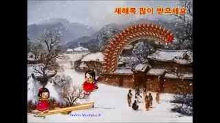 HAPPY LUNAR NEW YEAR quotSEOLLAL quotKOREA [upl. by Ozner]