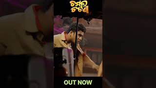 New odia song lyrics ll lyrics trending dance odiamusic [upl. by Jannelle]