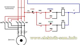 Реверсивная схема пускателя [upl. by Maressa]