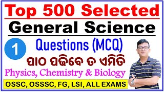 Top 500 Selected General Science QuestionsPhysicsChemistry amp Biology MCQsFor All ExamsBy CP SIR [upl. by Yclehc]