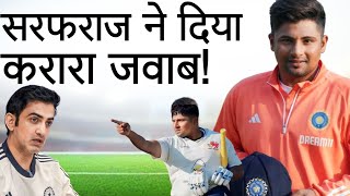 IND Vs NZ  Sarfaraz Khan ने कर दिखाया [upl. by Oren192]