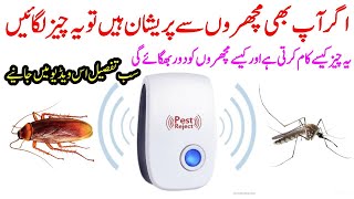 How To Use Electronic Pest Repeller  Do Ultrasonic Pest Repellers Work on Mosquitoes [upl. by Karb883]