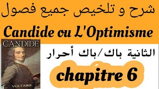 Candide ou LOptimismechapitre 6 تلخيص مع الشرح résumé2 bac et bac libre كنديدVoltaire [upl. by Hasan]