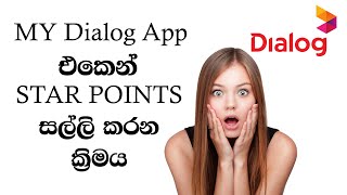 How to earn star points from Dialog [upl. by Edrick249]