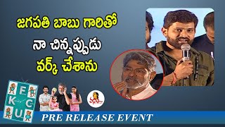 Actor Baladitya Speech At FCUK Pre Release Event  Jagapathi Babu Sunil  Vanitha TV [upl. by Kinzer]