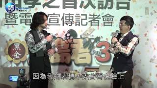 鏡影音 娛樂即時》山田孝之訪台 最愛的台灣美食是 [upl. by Selby]