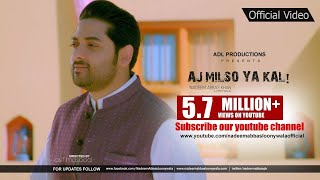 Aj Milso Ya Kal Milso  Nadeem Abbas Lonay Wala  اج ملسو  Latest Punjabi Songs  Official Video [upl. by Huxham865]