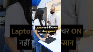 Laptop का ये फीचर On नहीं तो बड़ा नुकसान shorts [upl. by Rafaellle]