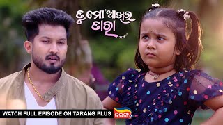 Tu Mo Akhira Tara  1st Jun 2023  Ep  1642  Watch Full Episode Now On Tarang Plus [upl. by Lasorella]