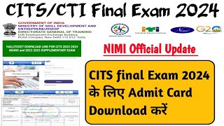 CITS final Exam 2024 के लिए NIMI ने Admit Card जारी कर दिए है ll CITS के लिए Admit Card download करे [upl. by Donelu]