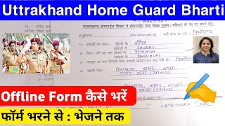 Uttarakhand Home Guard Bharti 2023 form kaise bhare  Home Guard Ka Form Kaise Bhare  Offline Form [upl. by Ynove]