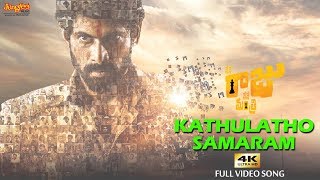 Kathulatho HD Full Video Song  NeneRajuNeneMantri  Rana  Kajal  Anup Rubens [upl. by Geer]