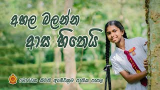 Puthune Nidana  පුතුනේ නිදනා  2024  VocalsVidanagamage Sayuni Sudeera [upl. by Anha]