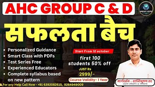 AHC GROUP C amp D NEW सफलता बैच STARTED FROM 10th OCTOBER [upl. by Salomi]