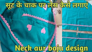 suit ke chak par gum Les kaise lagaen Les ke sath baju aur Nek design [upl. by Hayarahs]