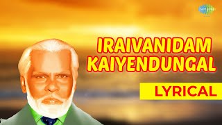 Iraivanidam Kai endungal Lyrical Song  Allah Songs  Ramzan Special Songs [upl. by Xeno]