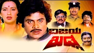 Vijaya Khadga – ವಿಜಯ ಖಡ್ಗ 1988  FeatAmbarish Ambika  Full Kannada Movie [upl. by Bidget]