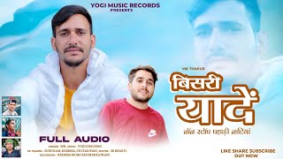 latest Himachali DJ Non StopBisri YadenMukesh MKYogi Chauhan2024 [upl. by Anilef]