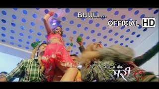 BIJULI  SORRY LA  NEPALI FILM  ITEM SONG  INDIRA JOSHI [upl. by Llain]