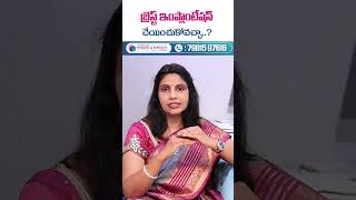 How to increase breast size with Implantation  DrSwapna Chekuri  HFC  shorts drswapnachekuri [upl. by Eesac5]