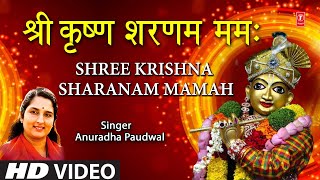 श्री कृष्ण शरणम ममः Shree Krishna Sharnam Mamah  ANURADHA PAUDWAL  Krishna Bhajan  Full HD Video [upl. by Livvie838]